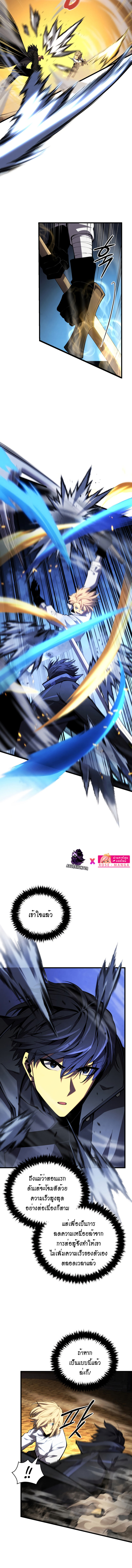 Swordmaster’s Youngest Son ตอนที่ 70 - รูปที่ 2