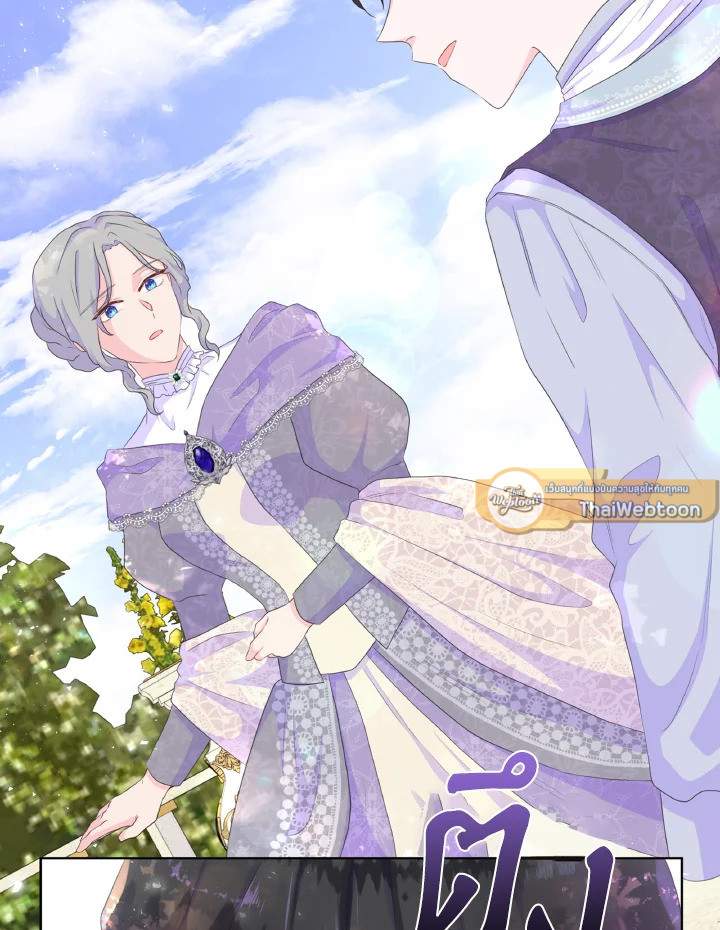 อย่าไว้ใจนางเอก | Don't Trust the Female Lead ตอนที่ 22 - รูปที่ 2