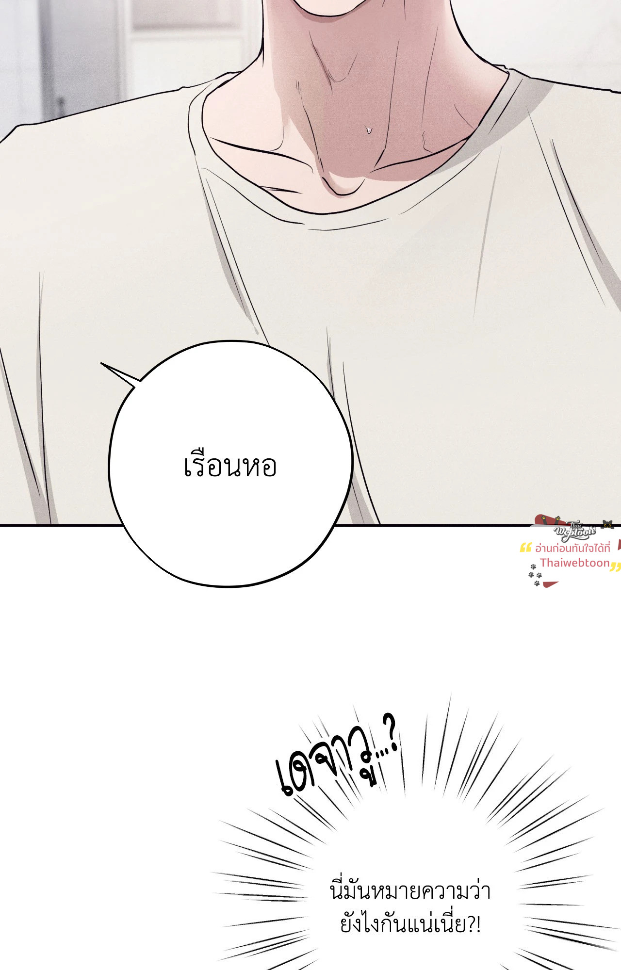 Unsleep (Uncensored) (R+) ตอนที่ 37 - รูปที่ 2