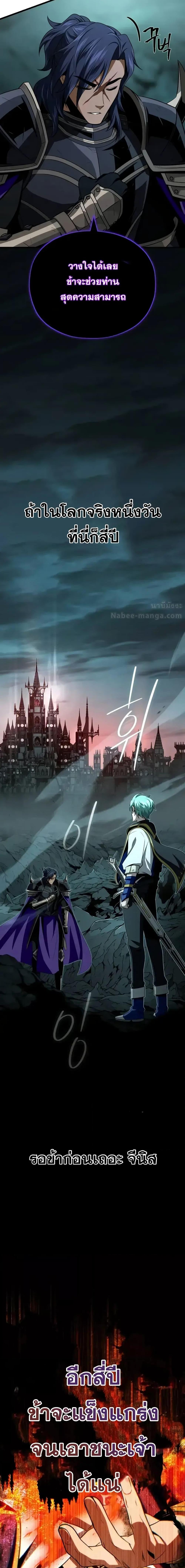 The Dark Magician Transmigrates After 66,666 Years ตอนที่ 148 - รูปที่ 2