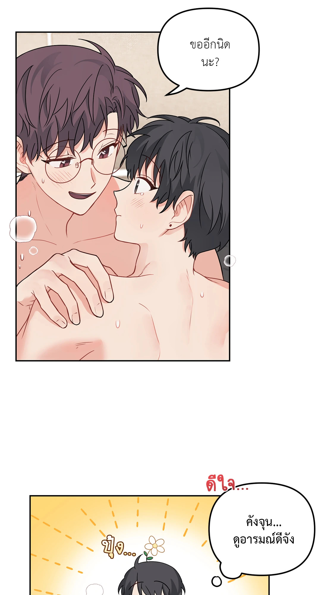 หน้า 53