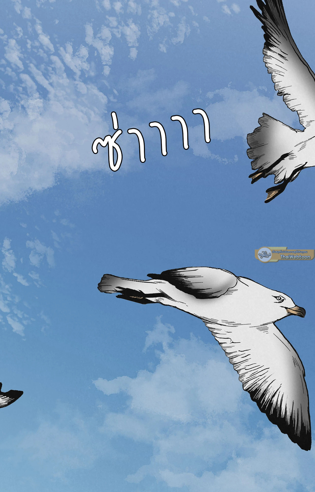 Golden Pair (+R) ตอนที่ 47 - รูปที่ 2