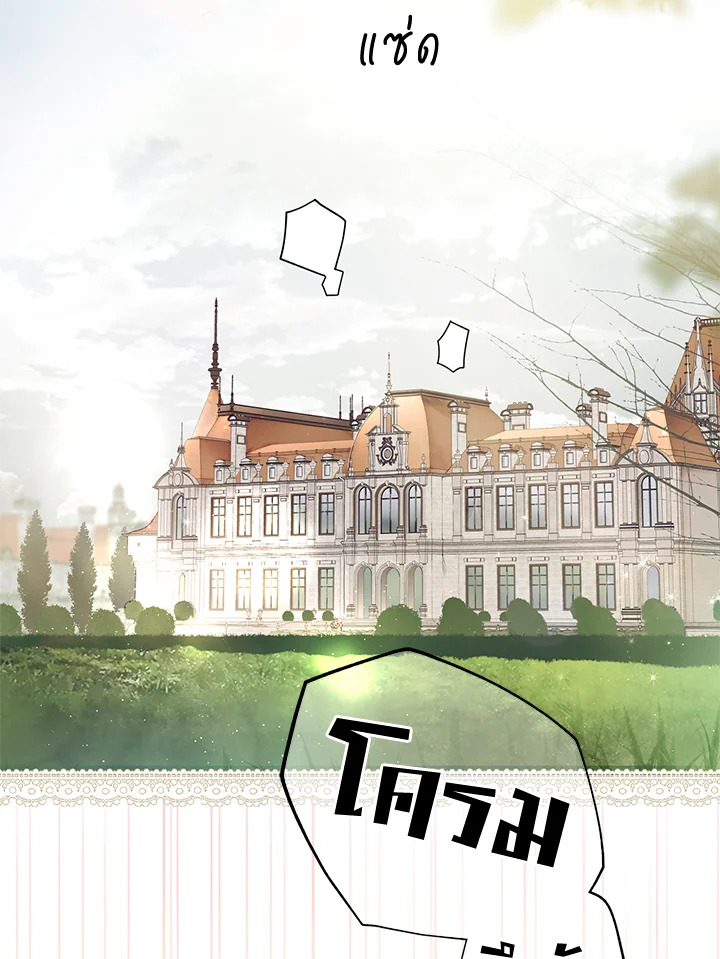 Secret Lady ตอนที่ 54 - รูปที่ 2