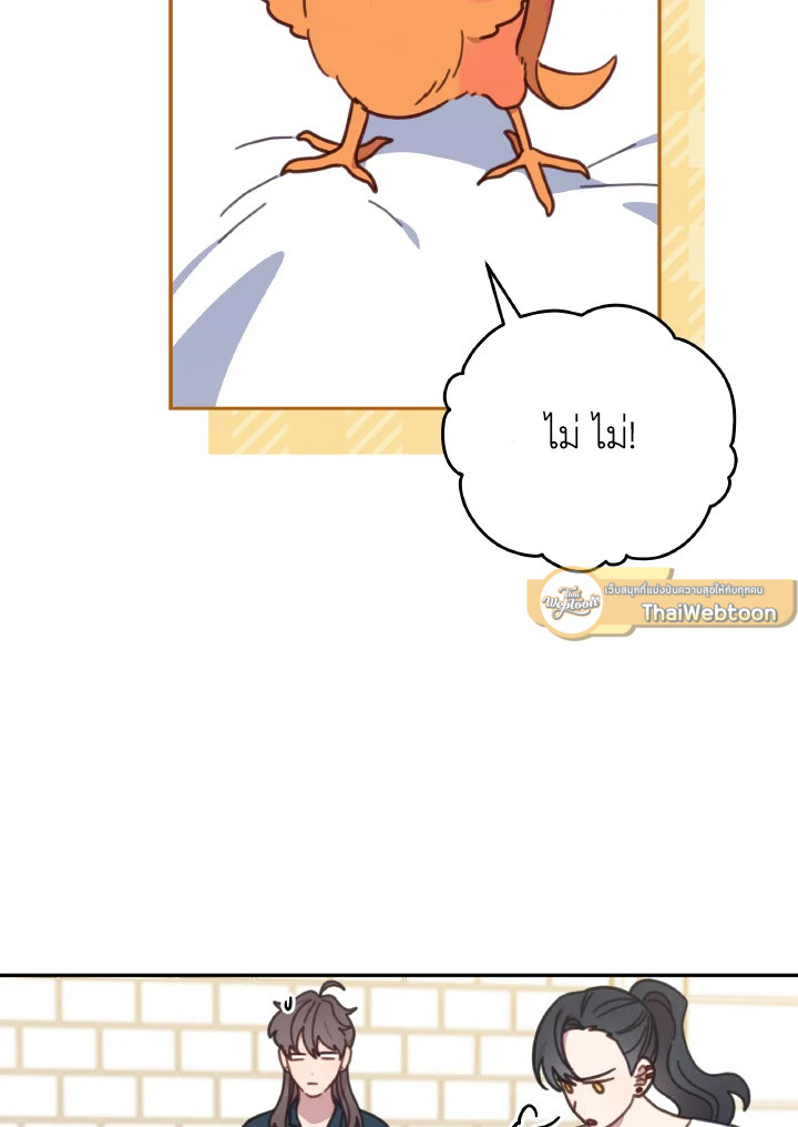 โรงพยาบาลสัตว์ไร้พรมแดน | An Animal Hospital in the Border Area ตอนที่ 126 - รูปที่ 2