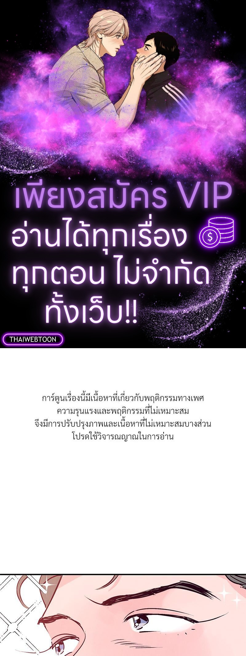 Punch Drunk Love ตอนที่ 59 - รูปที่ 1