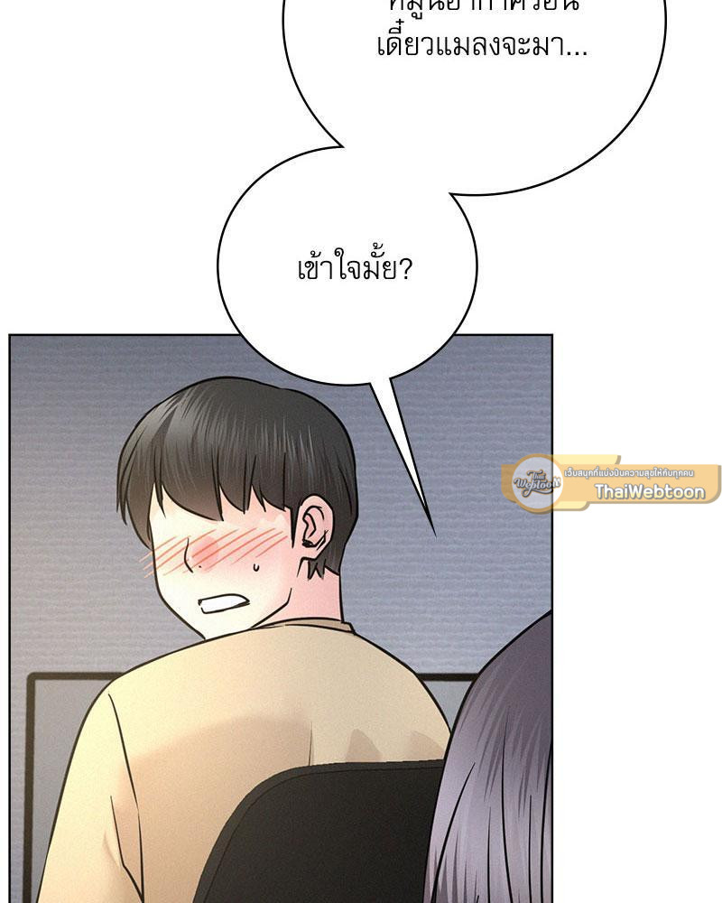 พิศวาสรักใต้ชายคา | Under One Roof ตอนที่ 49 - รูปที่ 2