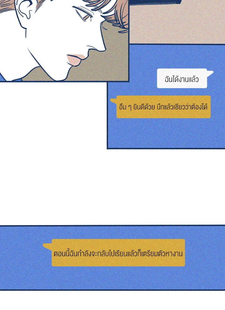 Hate Mate ตอนที่ 41 - รูปที่ 2