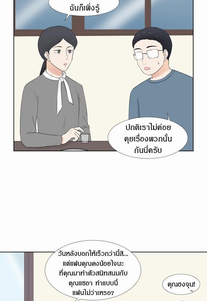 รักครั้งนี้ต้องให้เบบี๋ช่วย | Starts From Baby ตอนที่ 45 - รูปที่ 2