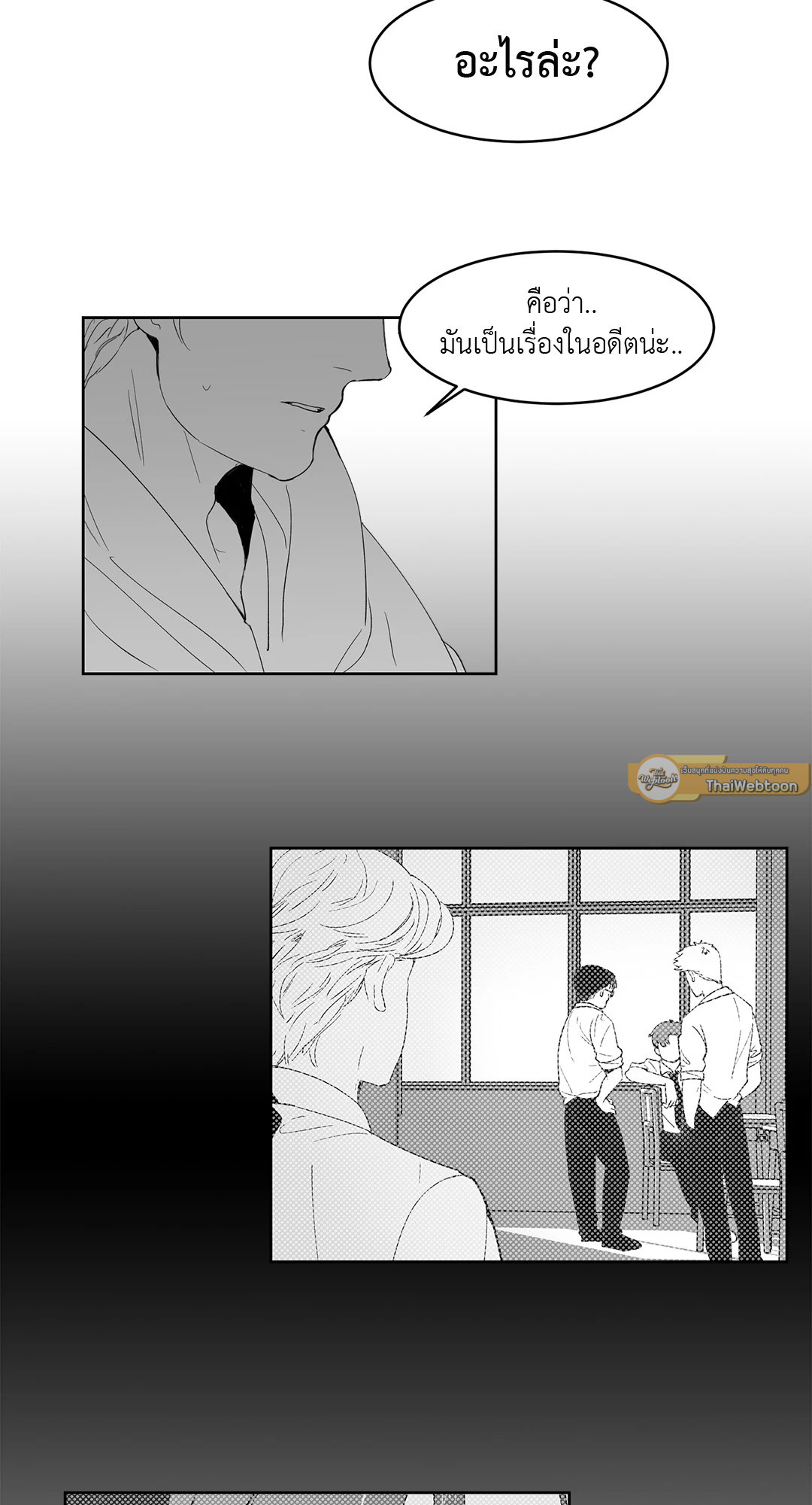 Heat AND Run ตอนที่ 21 - รูปที่ 2