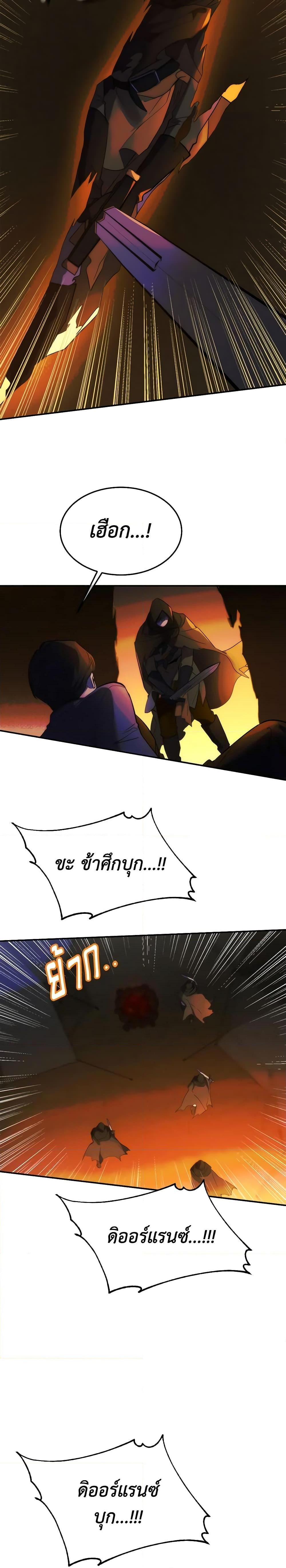 The Princess Pretends to Be Crazy องค์หญิงสติเฟื่อง ตอนที่ 52 - รูปที่ 2