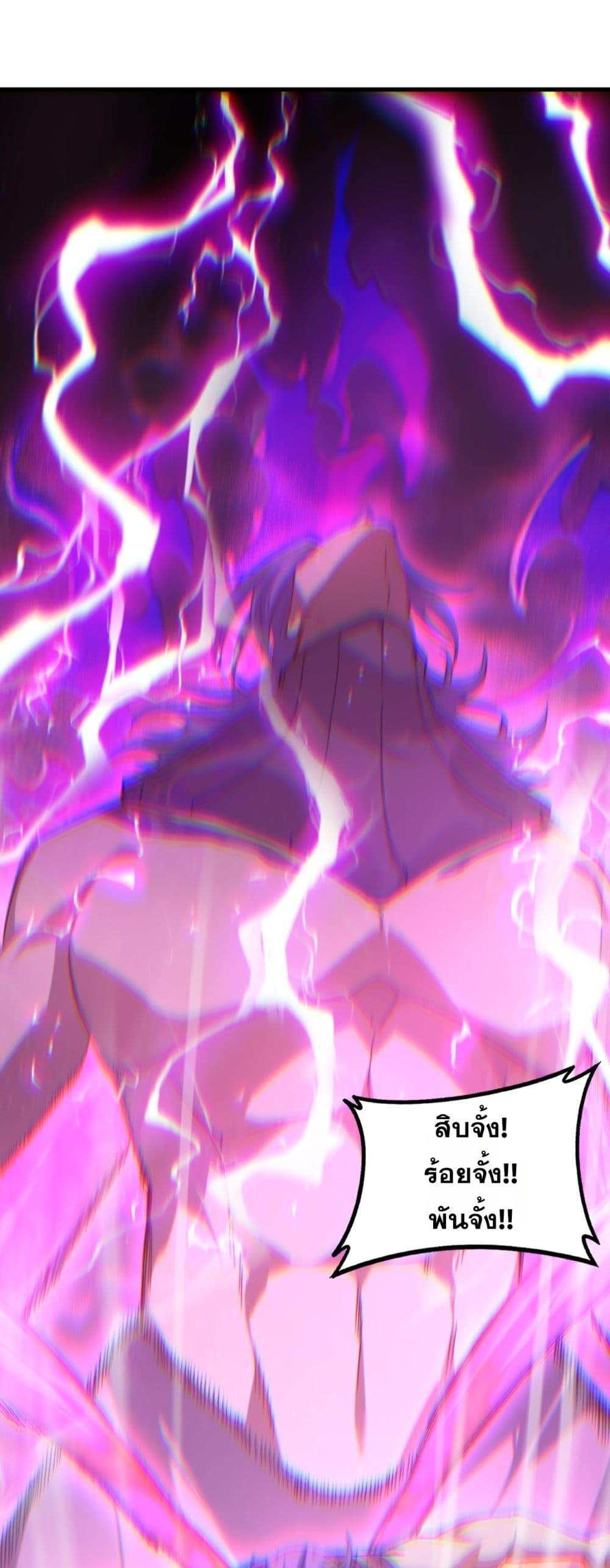 Overlord of Insects อาชีพระดับเทพ เจ้าแห่งแมลงภัยพิบัติ ตอนที่ 75 - รูปที่ 2