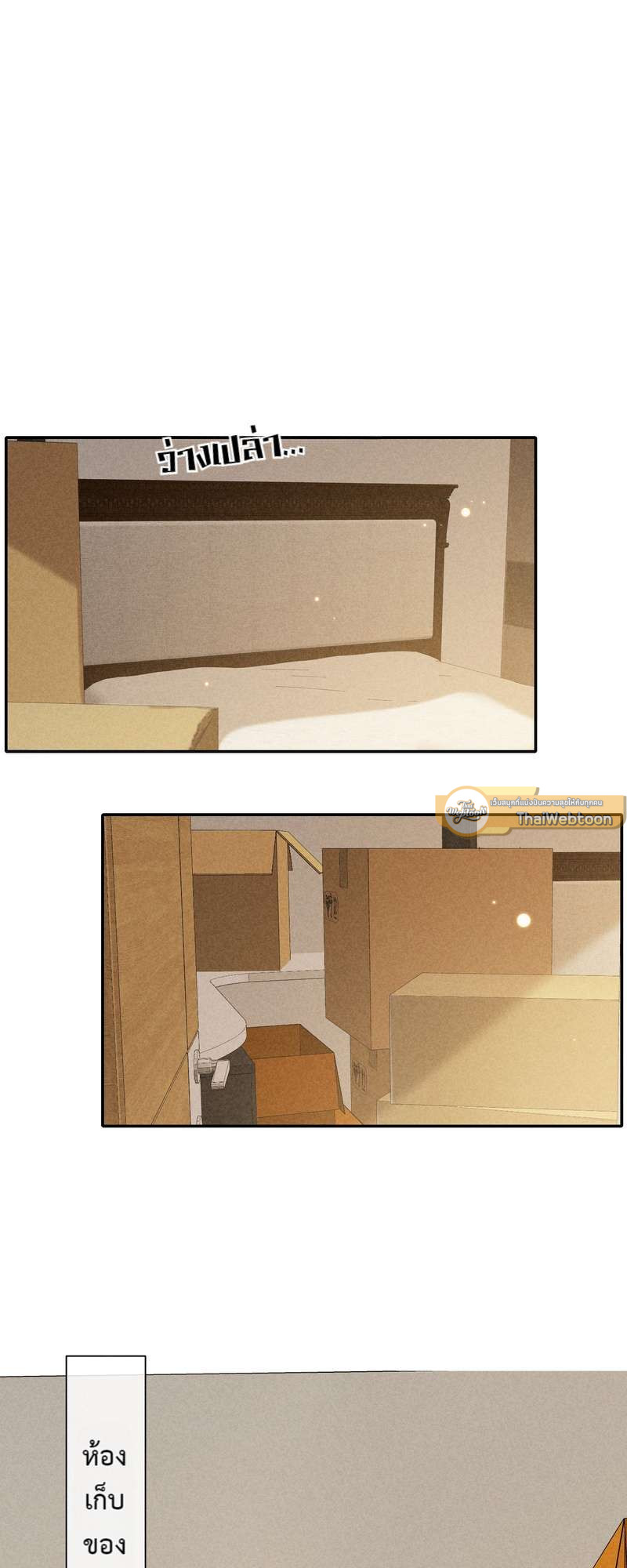 เกมล่า อารมณ์รัก | เกมรักต้องห้าม | The Hunting Game ตอนที่ 62 - รูปที่ 2