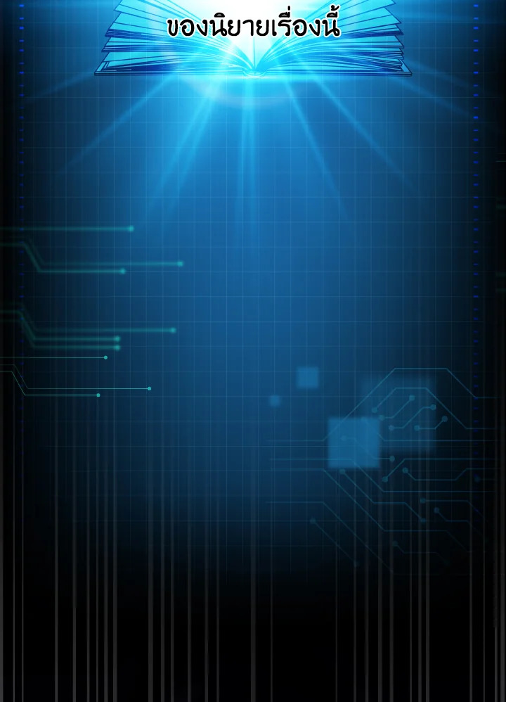 ผมก็แค่ตัวประกอบในนิยาย ตอนที่ 1 - รูปที่ 2