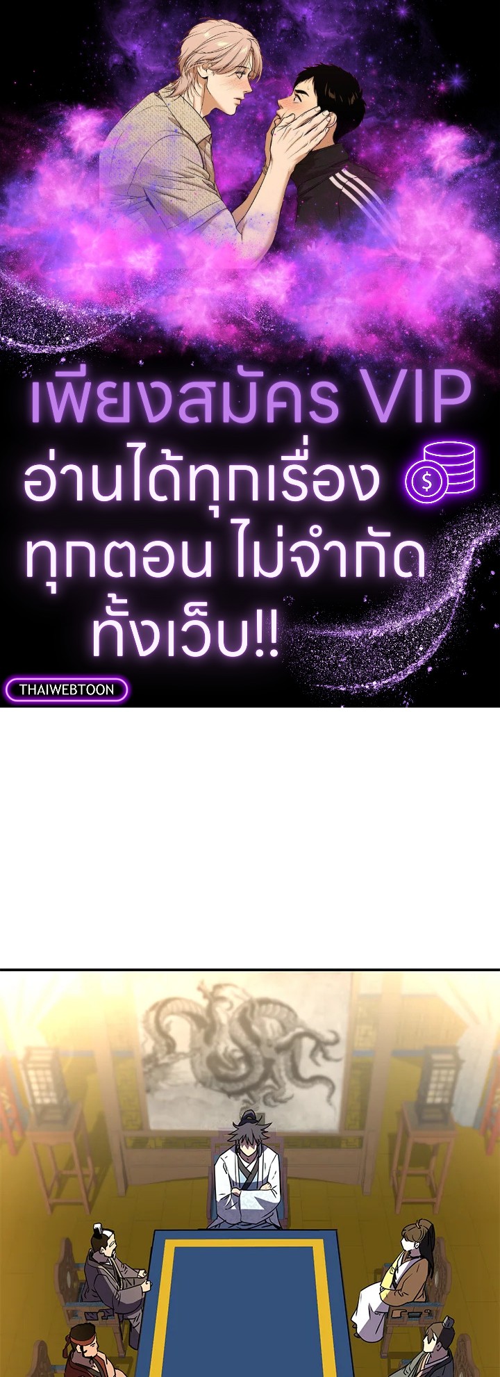 อดีตแรงเกอร์แห่งยุทธภพ | The Previous Life Murim Ranker ตอนที่ 72 - รูปที่ 1