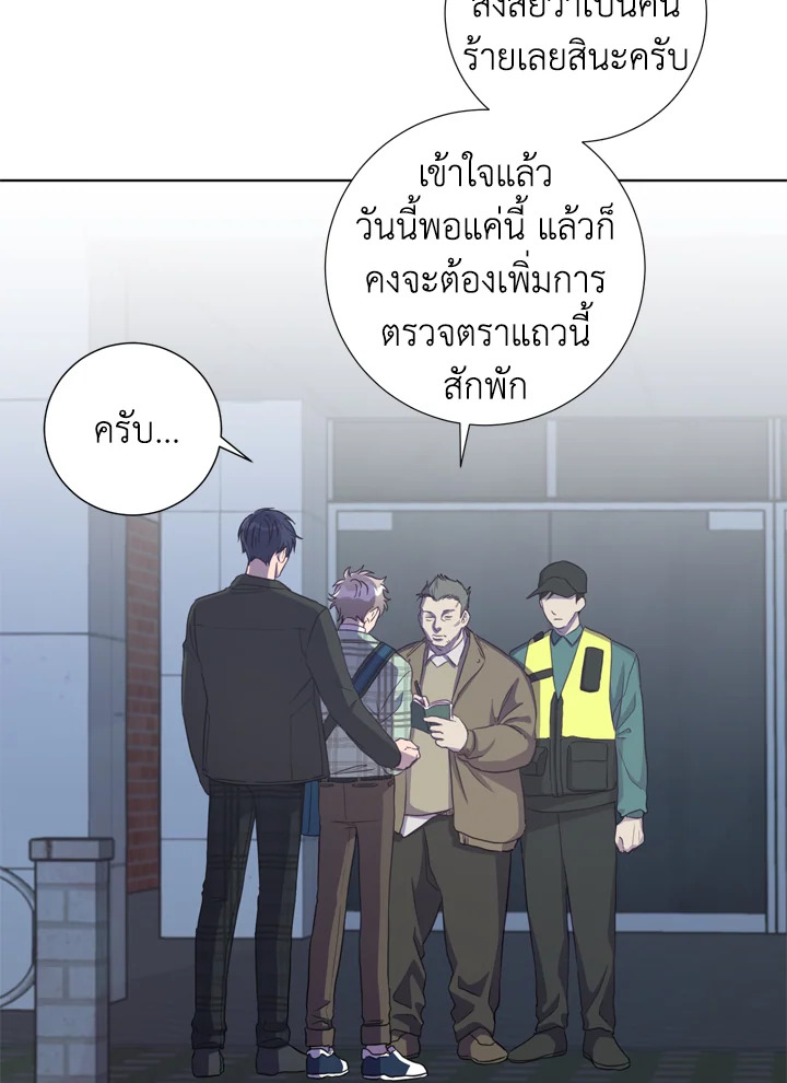 Under the Memory ตอนที่ 9 - รูปที่ 2