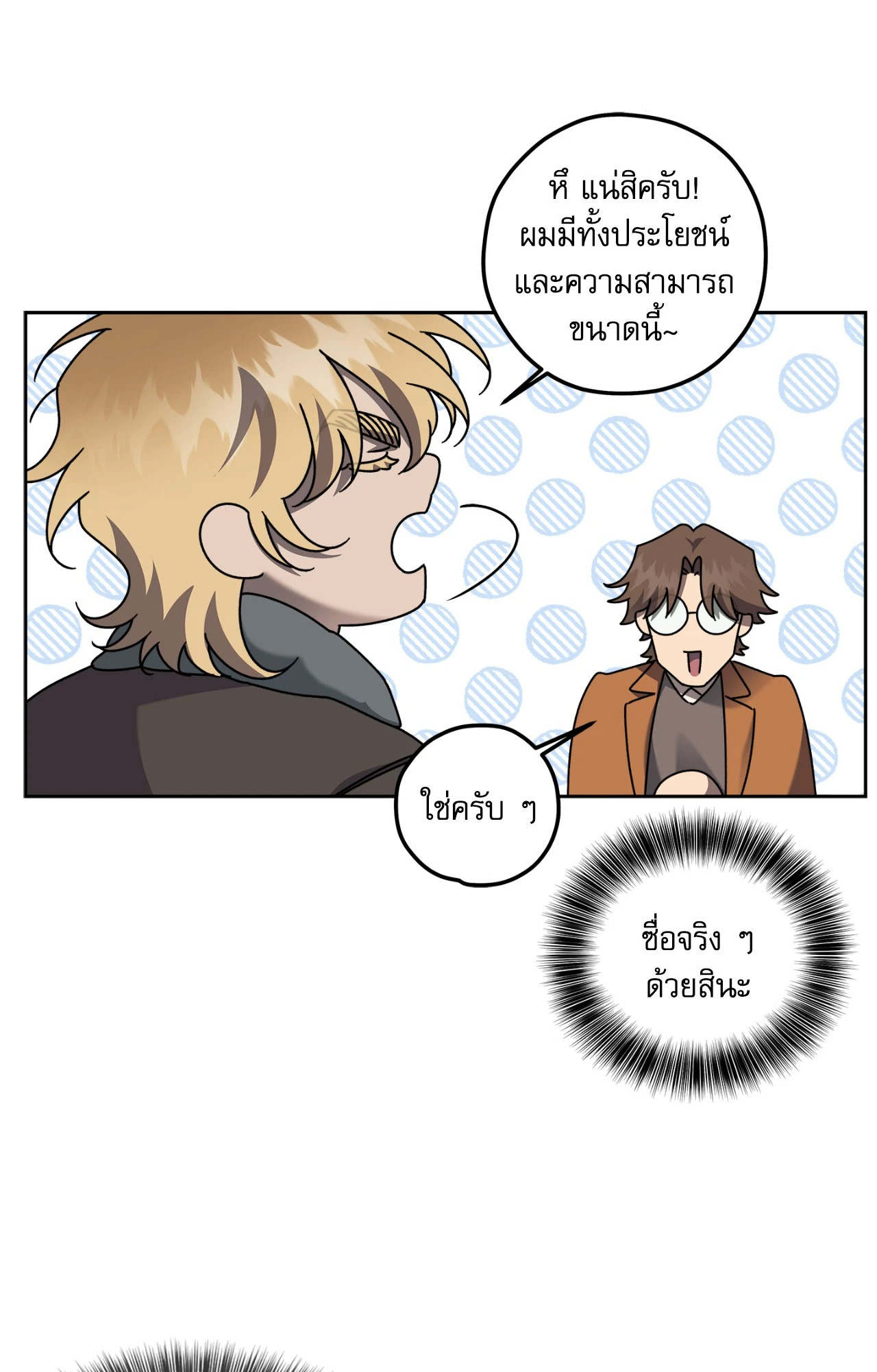หน้า 28