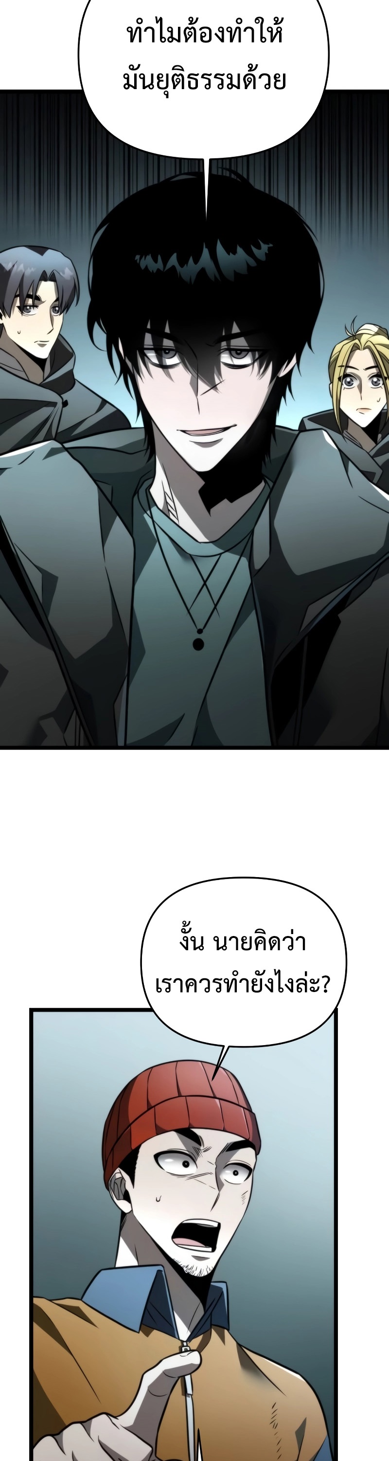 Reincarnator ผู้หวนคืน ตอนที่ 17 - รูปที่ 2