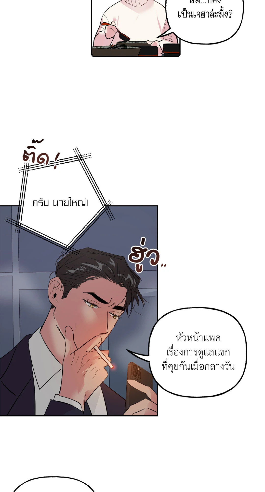 หน้า 38