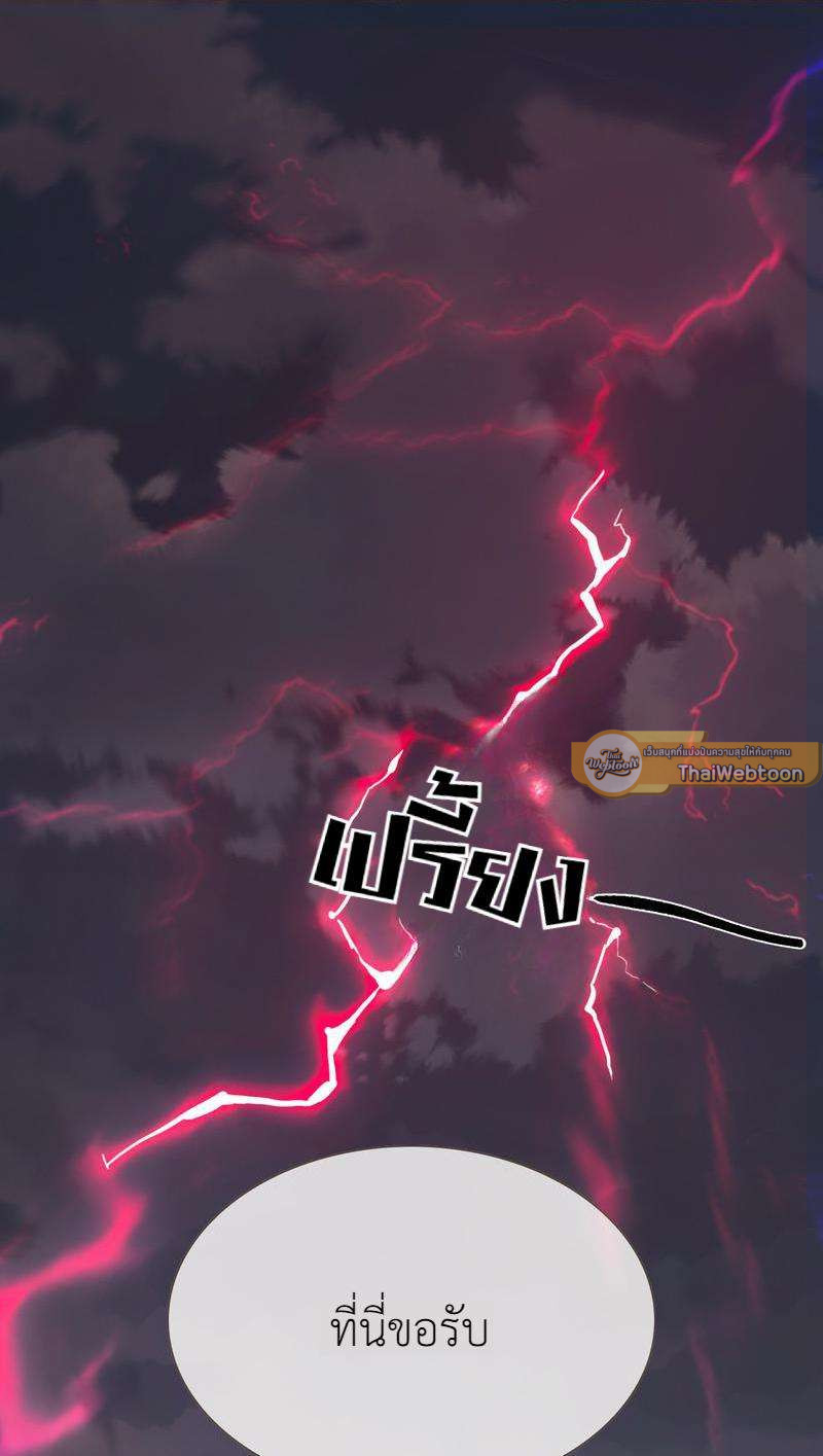 ราตรีนี้ของเราสอง | Please, Sleep With Me ตอนที่ 9 - รูปที่ 2