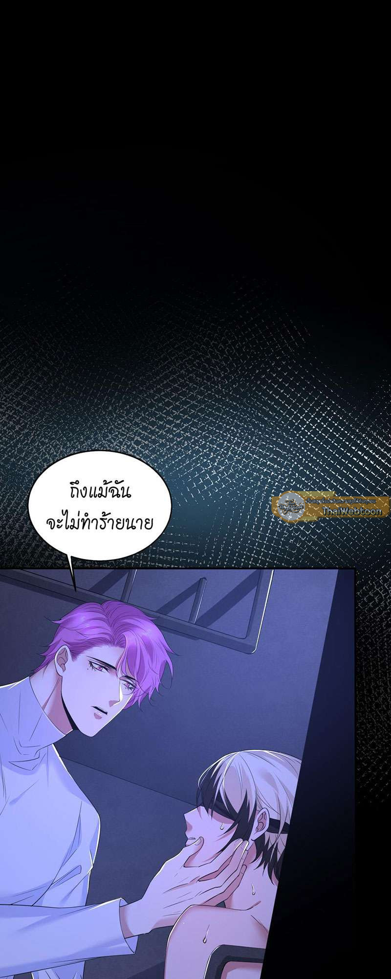 สืบรักอสูรร้าย | A Wicked Beast ตอนที่ 91 - รูปที่ 2