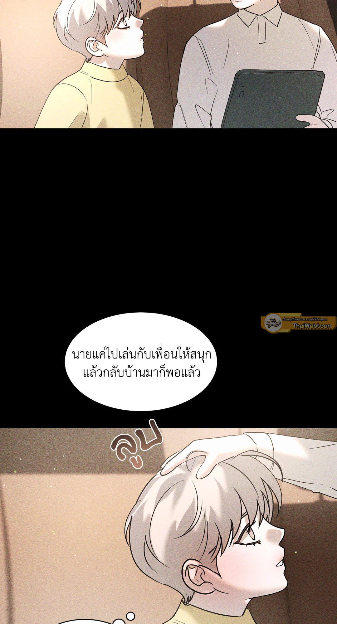 หน้า 54