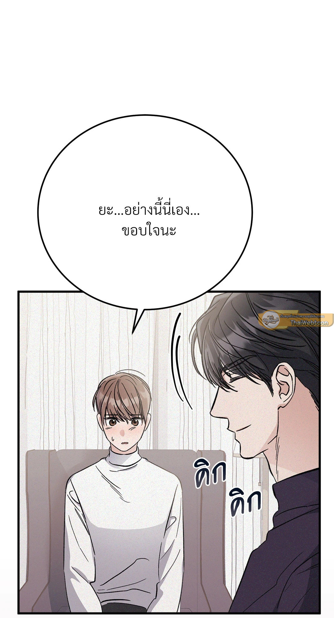 หน้า 101