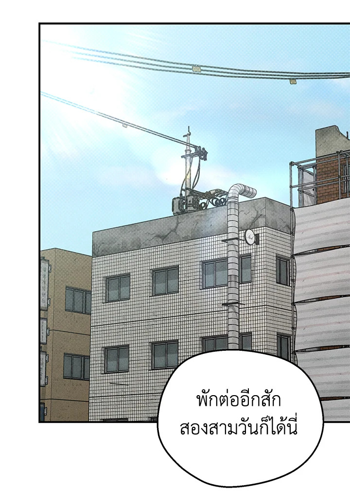 Touch Up ตอนที่ 23 - รูปที่ 2