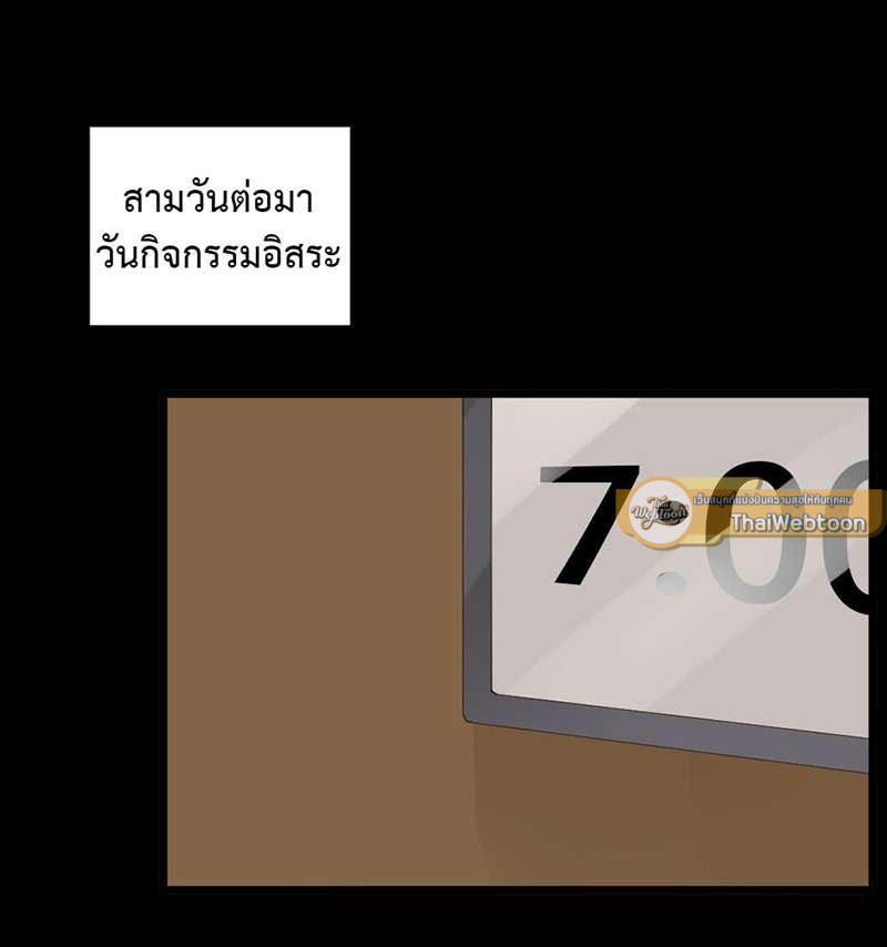 ตัวเองครับ มาปั๊มรักกันเถอะ | Dragon Boy's Love Affairs ตอนที่ 21 - รูปที่ 2