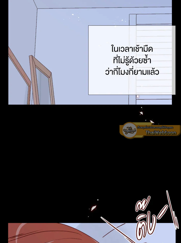 1/24 สลับร่างรัก | An Hour of Romance ตอนที่ 161 - รูปที่ 2