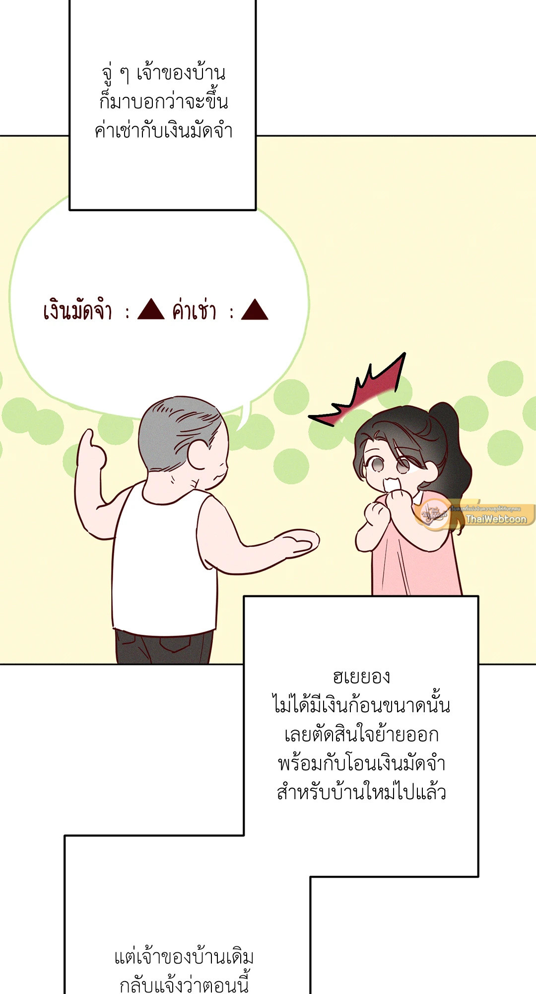 ดั่งคลื่นซัดชายฝั่ง | The Coast of Waves (+R) ตอนที่ 19 - รูปที่ 2