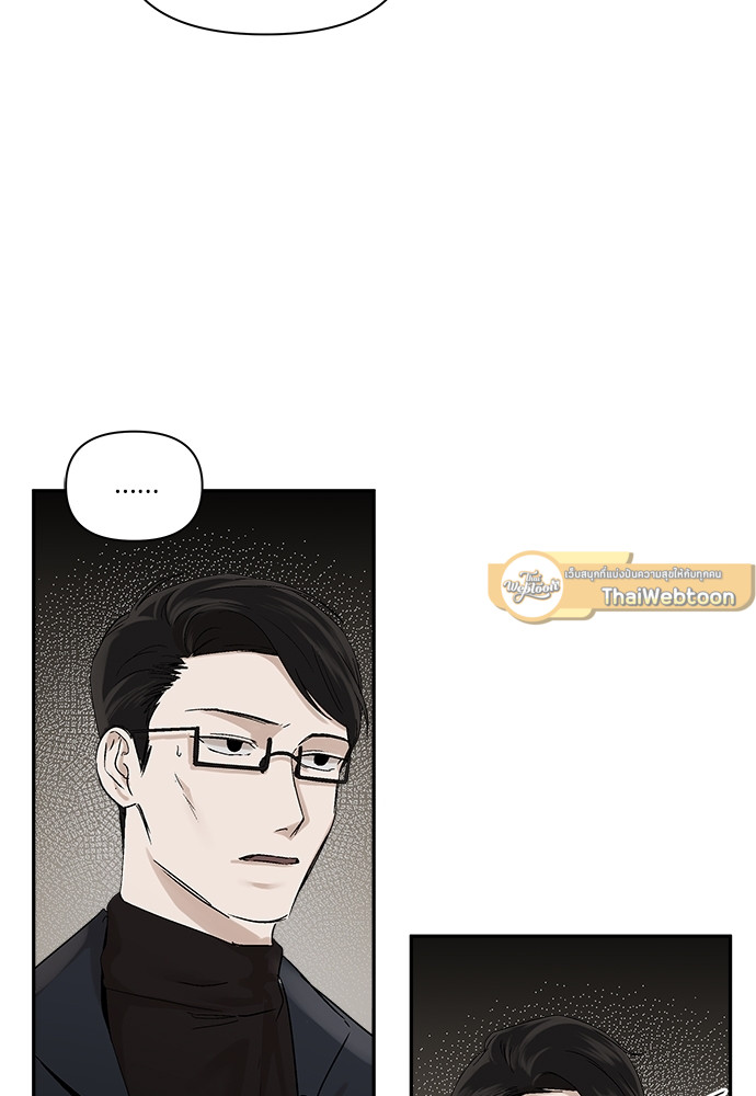 Stranger ตอนที่ 4 - รูปที่ 2