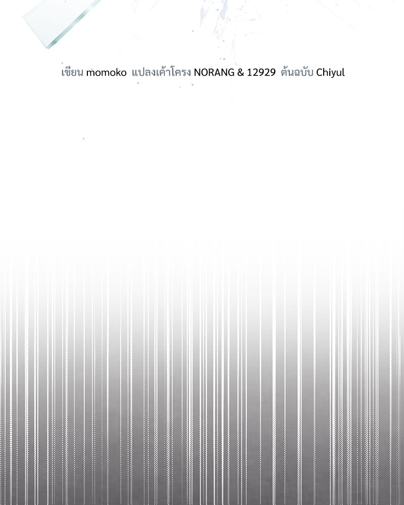 Monochrome Rumor ตอนที่ 20 - รูปที่ 2