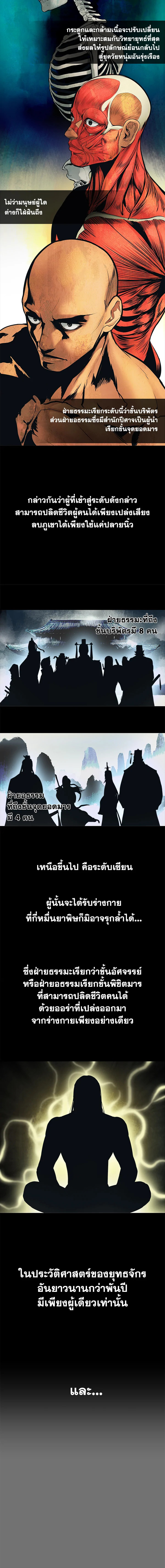 มุกฮยาง ดาร์กเลดี้ | MookHyang Dark Lady ตอนที่ 0 - รูปที่ 2