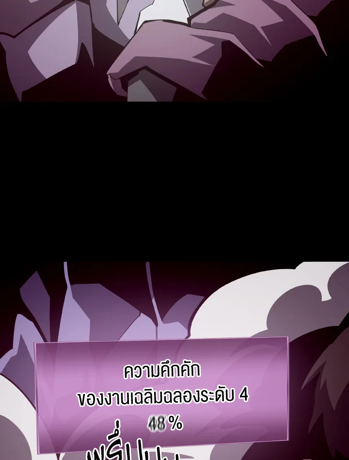 DUNGEON ODYSSEY ตอนที่ 62 - รูปที่ 2