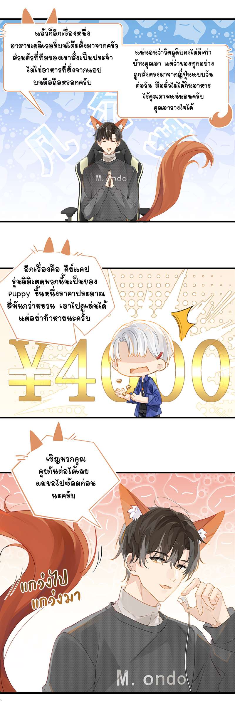 หน้า 8