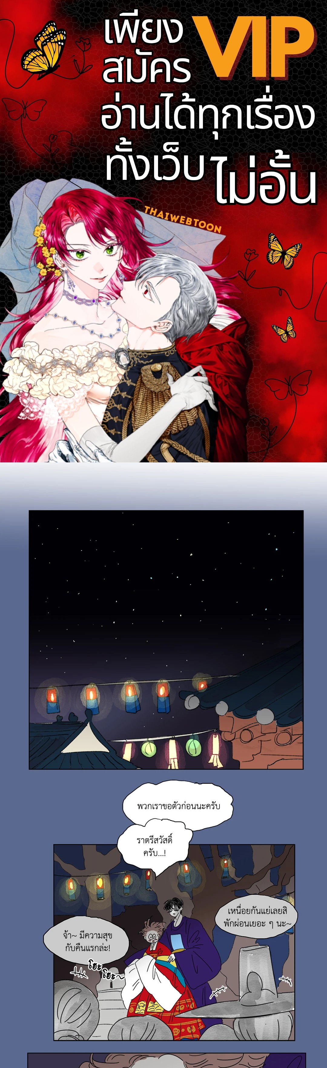 Hosik's Story ตอนที่ 20 - รูปที่ 1