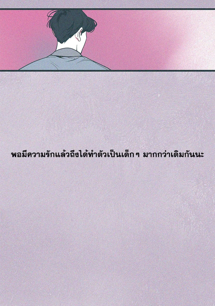 Hate Mate ตอนที่ 43.31 - รูปที่ 2