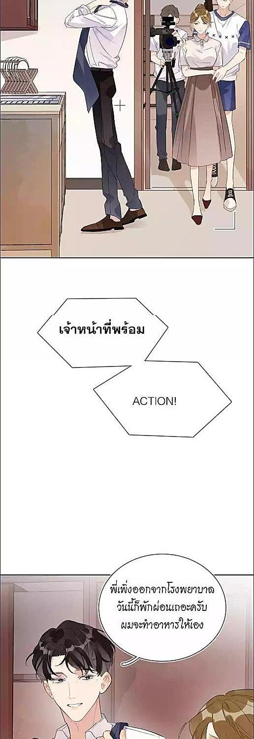 บทประพันธ์แห่งดวงดาว | Love Story at Starry Night ตอนที่ 17 - รูปที่ 2