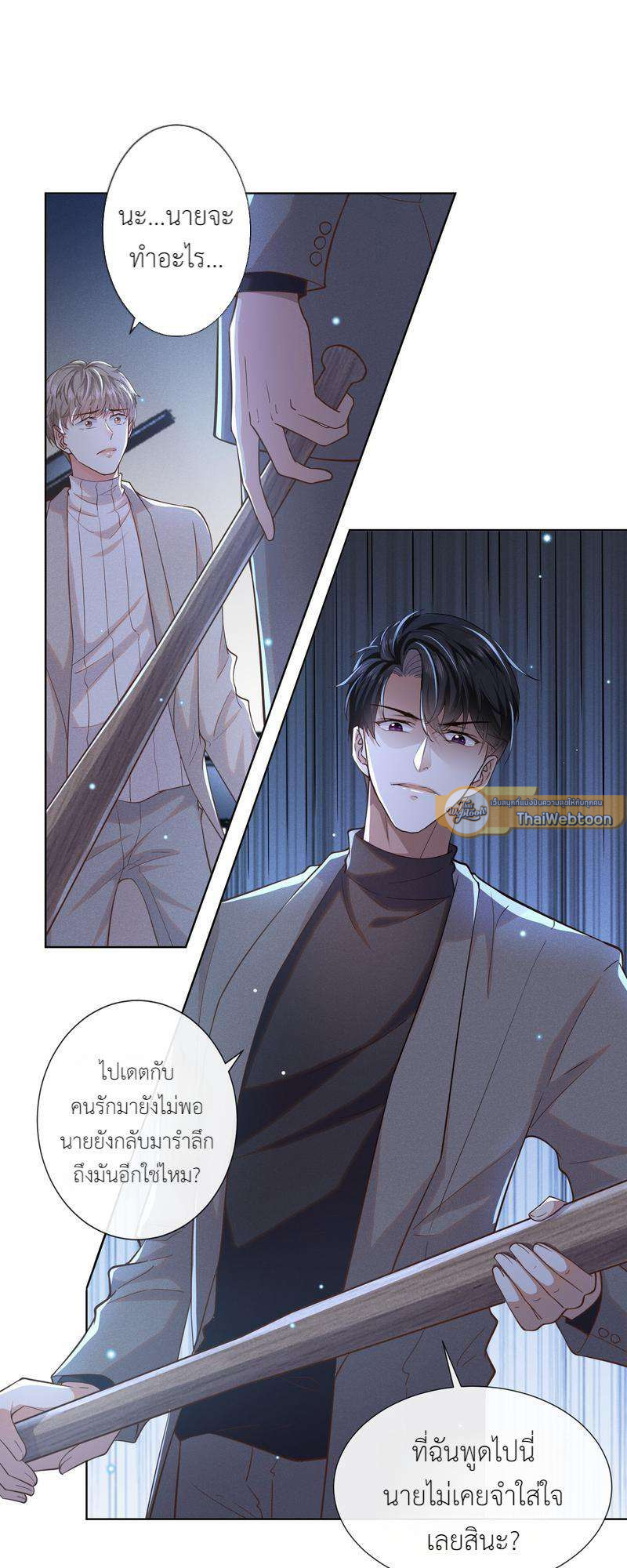 บงกชสีนิล | Black Lotus ตอนที่ 20 - รูปที่ 2