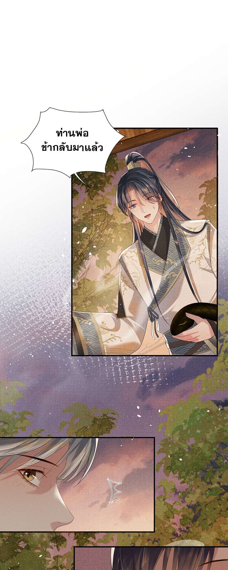 หนึ่งปรารถนาสามชาติภพ | From the Serpent's Eyes ตอนที่ 95 - รูปที่ 2