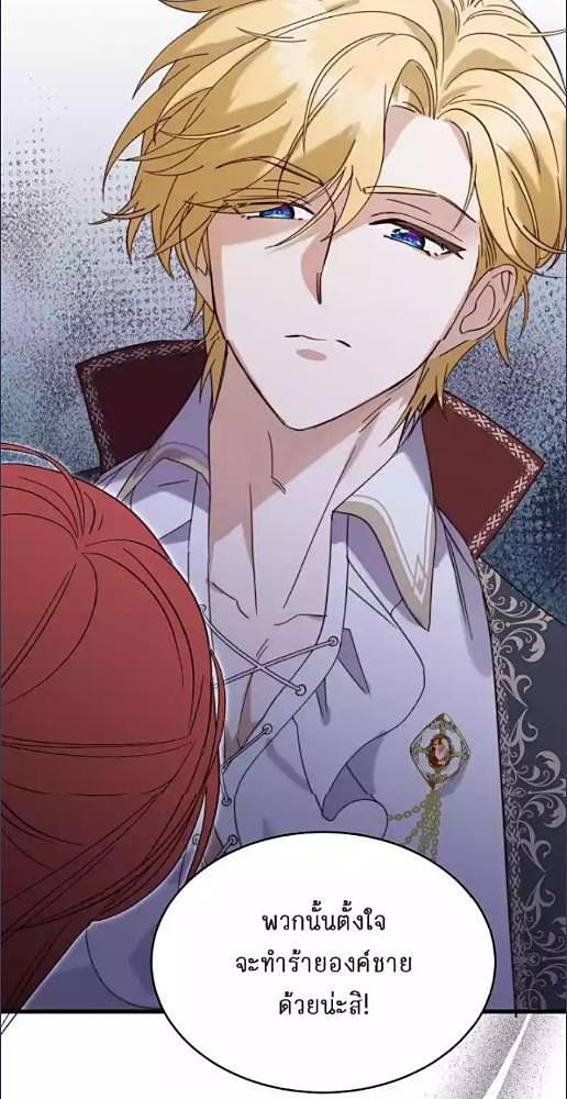  ลิลลี่พิษ | The Poisonous Lily ตอนที่ 10 - รูปที่ 2