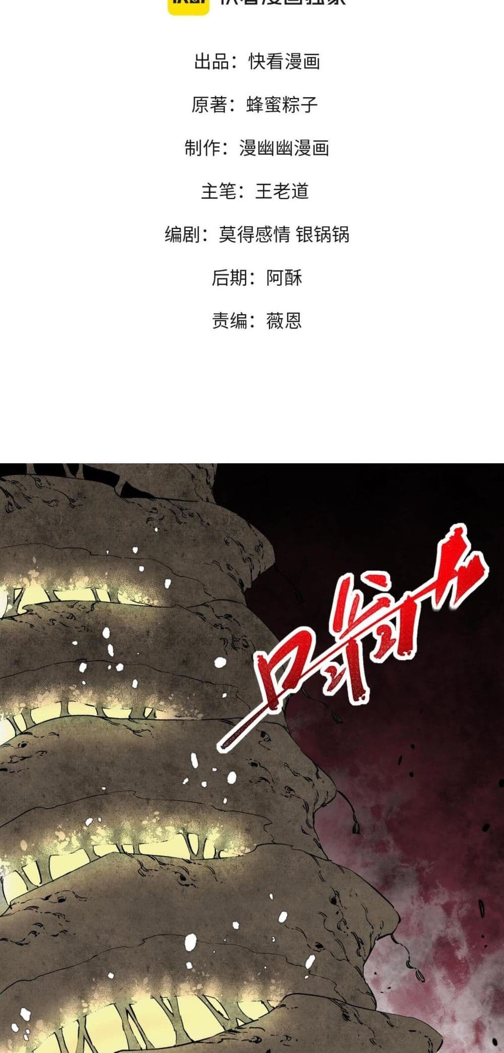 I Am The Shadow Reverend ฮีลเลอร์ผู้ร่ายคำสาป ข้าจะสาปแช่งคนทั้งโลก ตอนที่ 7 - รูปที่ 2