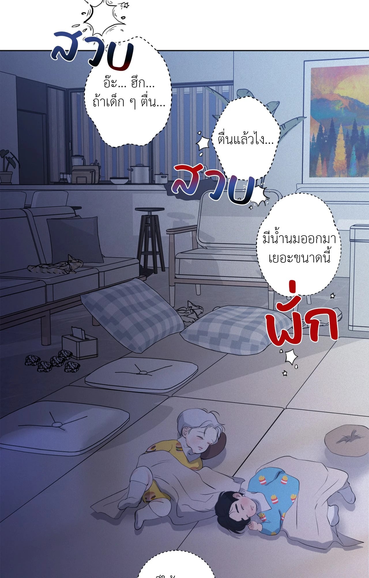 หน้า 79