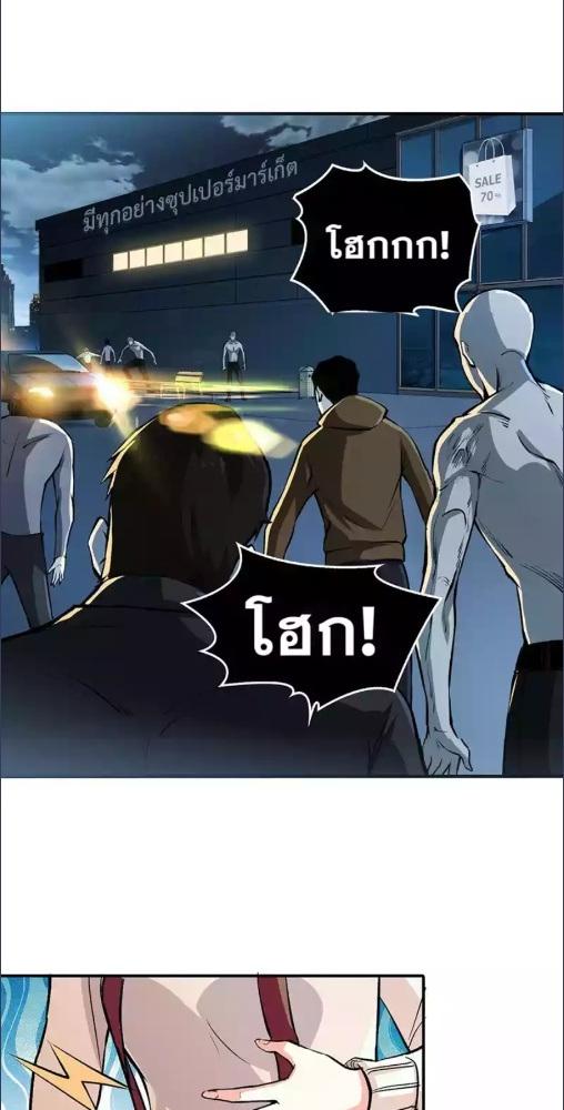 โลกแตกแล้วไง ข้าเทพซะอย่าง | Endgame Restart ตอนที่ 11 - รูปที่ 2