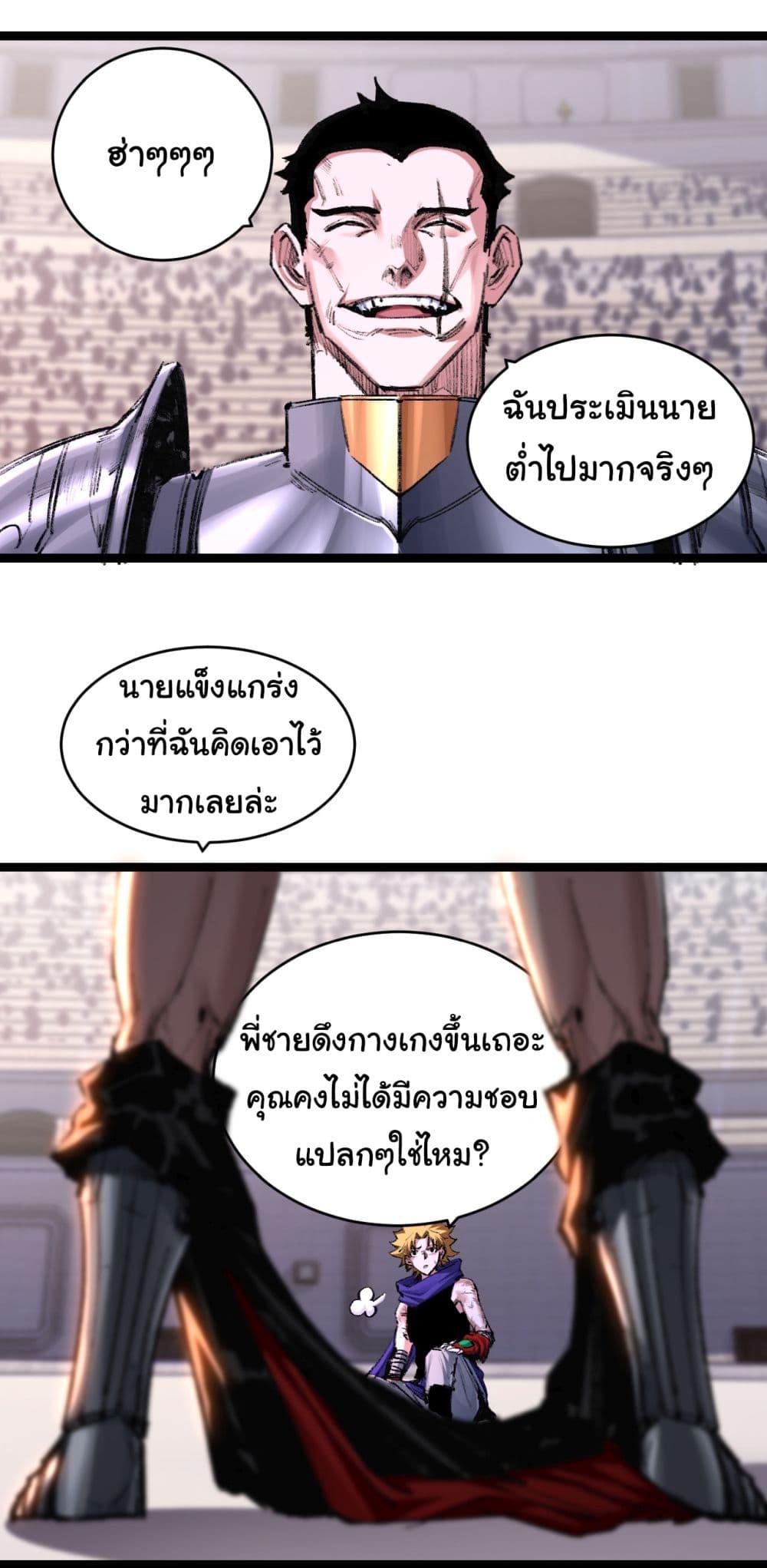 Moon Slayer (I’m The Boss in Magic Moon) ตอนที่ 48 - รูปที่ 2
