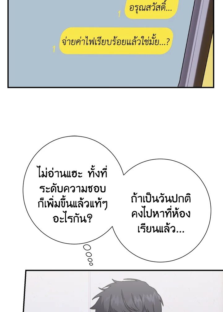 Love for Loves Sake ตอนที่ 14 - รูปที่ 2