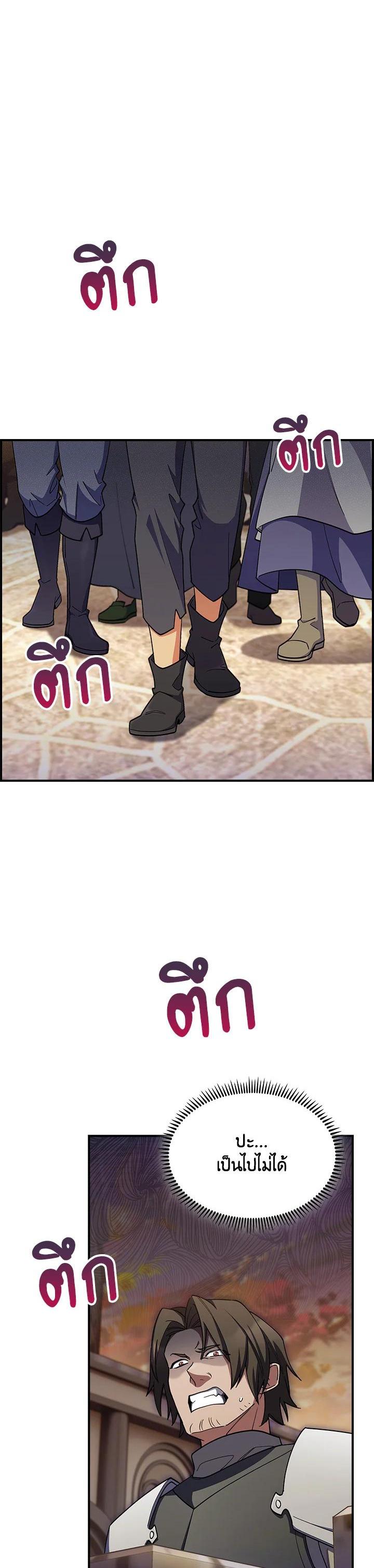 The Fallen House of Ardan ตอนที่ 55 - รูปที่ 1