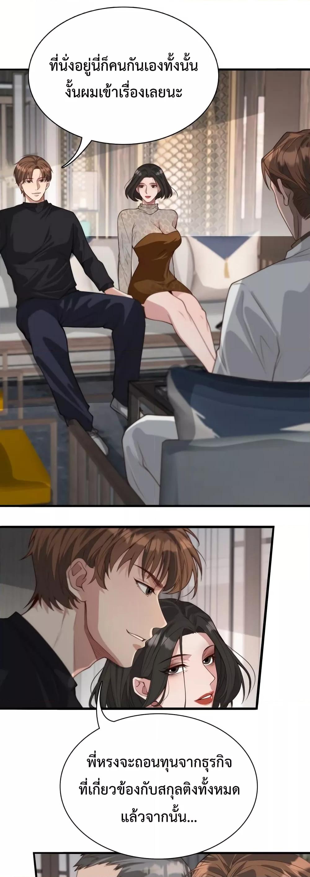 I’m Stuck on the Same Day for a Thousand Years ผมติดอยู่ในวันเดิมมา 1000 ปี ตอนที่ 46 - รูปที่ 2