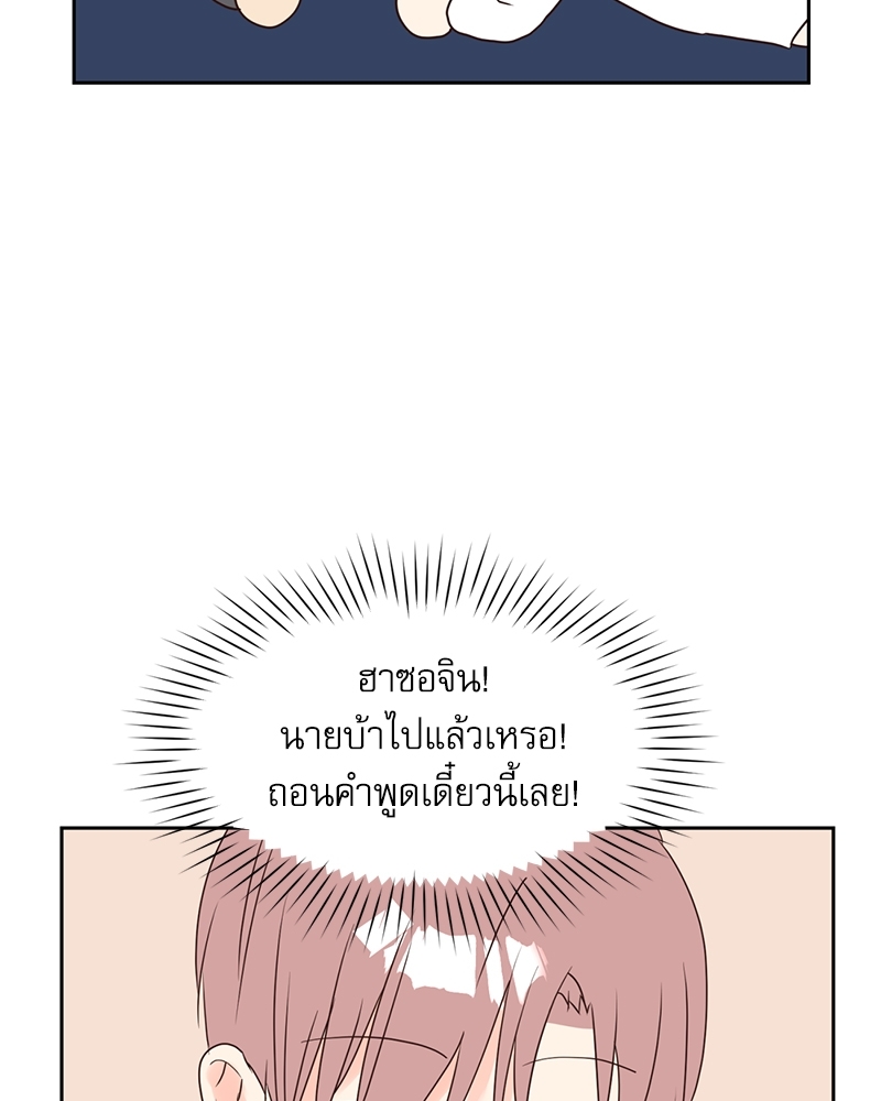 ค้นหารักให้ถึงร้อย | Find the Price of Love ตอนที่ 22 - รูปที่ 2