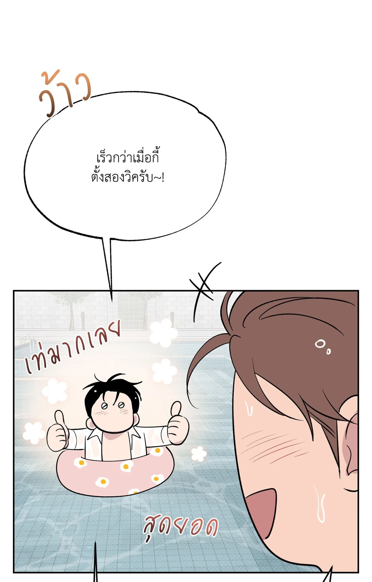 หน้า 53